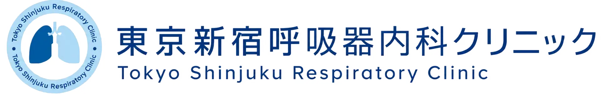 東京新宿呼吸器内科クリニック