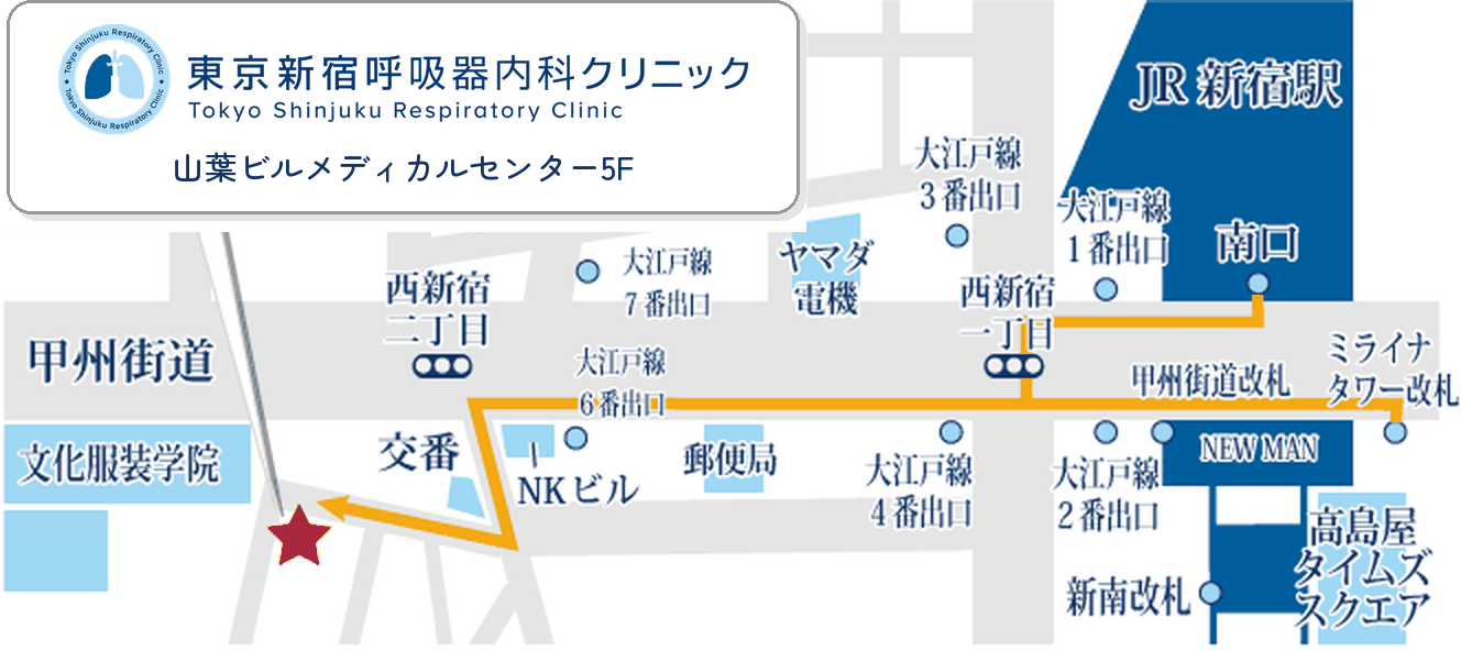 東京新宿呼吸器内科クリニックまでのイラストマップ
