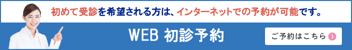 谷本呼吸器内科クリニック